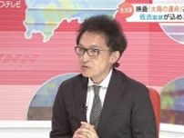 沖縄の民意と米軍基地問題の30年を映し出す『太陽の運命』、佐古忠彦監督が語る思い　富山