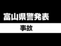 大日岳で転倒 61歳の会社員の女性が左手首の骨を折る重傷か 富山