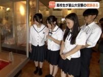 高校生が企画 富山大空襲戦跡ツアー 戦争の悲惨さ知り平和を考える