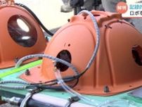 シロエビ・ベニズワイガニ不漁の原因を徹底究明　富山湾で海底ロボットを使った初の調査　DNAを採取し生態など調べる　