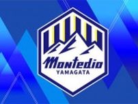 サッカーJ2モンテディオ山形　高江麗央選手（MF）が横浜FCに完全移籍と発表