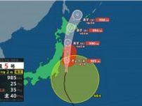 【台風情報】台風第5号(ナーリー)　今後の勢力と進路は？ 最大瞬間風速は？　関東地方の今後の天気も　気象庁