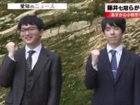 「要衝、重要な場所と感じた」藤井七冠　織田信長が城を築いた小牧山を訪問　王位戦6連覇を誓う