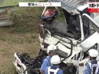 東名高速道路上り線の東名三好インターチェンジ付近で3台絡む追突事故　40代男性が死亡