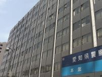 警察の「だまされた振り作戦」で詐欺未遂の容疑の男（23）を逮捕　愛知県警