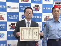 タクシー運転手が夜間に徘徊していた70代女性を保護するお手柄　行方不明者の情報を事前に把握