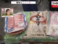 コメ平均価格は8週連続値下りで半年ぶりの3500円台に　卸業者は「銘柄米」などをさらに値下げし販売