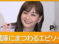藤本美貴、結婚16周年ケーキで祝福　夫・庄司智春との冷蔵庫にまつわるエピソード