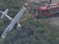 飛行機止まれず崖へ…　同じ飛行場で“3度目”　なぜ