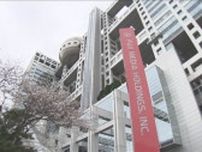 旧村上ファンド系など　フジテレビ親会社株の買い増し加速　15.06％保有