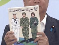 2025年版 防衛白書　中国軍の活発化を強く懸念