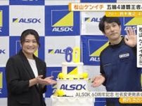 松山ケンイチ　レスリング女子五輪4連覇王者・伊調馨と対決
