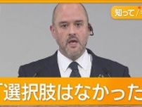 日産社長、神奈川県知事に面会し謝罪　県内2工場の生産終了…地元経済への影響懸念も