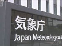 三宅島の噴火警戒レベルを「2」から「1」に引き下げ　突発的な噴出には引き続き警戒