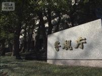 特殊詐欺グループ“指示役”逮捕　詐取金持ち逃げ男を監禁、暴行か