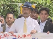 福井・中学生殺害事件　前川彰司さん（60）に再審で無罪判決　名古屋高裁金沢支部