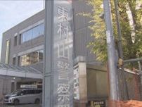 校舎内で児童に“わいせつ”か　30代の小学校教員を逮捕