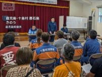 鹿児島県知事ら島民と意見交換　トカラ列島地震受け