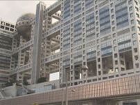 フジ元アナに罰金10万円の略式命令　オンラインカジノ利用で賭博の罪