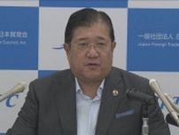 日米関税協議の合意を評価　日本貿易会「これから先が大事」「不透明感が払拭」