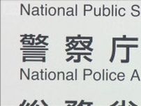 参院選で“危険投稿”約900件　会場の手荷物検査で危険物140件発見　警察庁