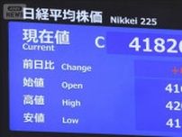 最高値接近　日経平均4万1826円　史上最高値を超える可能性は？