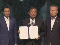 経団連「夏季フォーラム」　外国人政策など4つのテーマの総括文書を石破総理へ