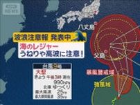 【関東の天気】平野部でも雷雨　道路冠水など注意　災害級の猛暑続く