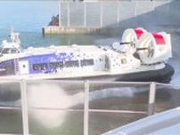 ホーバークラフト定期便が復活 大分市〜空港を結ぶ