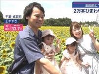 全国的に危険な暑さ　京都で猛暑日“83年ぶり”の多さ