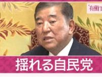 “高市総裁”誕生でも“玉木総理”を支持!?ポスト石破めぐり…引退の自民保守派重鎮