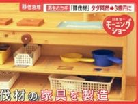 “奇跡の村”に移住者270人　ベンチャー企業も続々　消滅可能性自治体から脱却のワケ