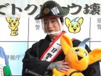 “鬼平”松本幸四郎、一日警察署長就任「すごいヒマな署長になる！」