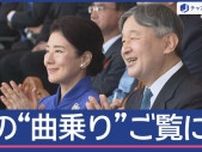 モンゴル訪問の天皇皇后両陛下　夏の祭典「ナーダム」ご覧に
