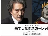 役所広司、細田守監督最新作アニメ映画の声優に　「この役は役所さん以外考えられなかった」
