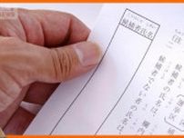 参院選　有権者が気を付けることは？　投票用紙に鉛筆で書く理由