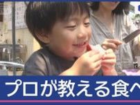 今年の桃をお得に！　桃直売所＆激安食べ放題