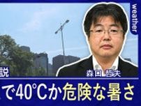 40℃に迫る北海道　クーラー無し世帯が6割で命の危機に