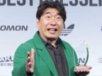 寺門ジモン、2年連続受賞し殿堂入り！松村沙友理流コーデの秘けつは…