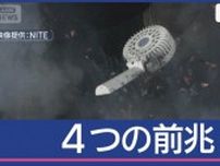 手持ち型扇風機で火災発生か　夏に注意！爆発防ぐ4つの前兆