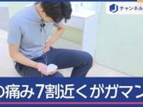 男性も参加できる生理痛体験会