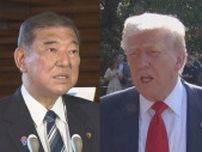 日米関税協議“合意文書なし”「そんな交渉があるのか」野党一斉批判　食い違いに懸念