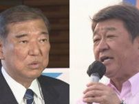 「3連敗スリーアウトチェンジ」　茂木前幹事長が総理退陣要求　“石破おろし”加速