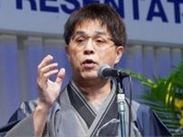 休養発表の立川志らく、鹿児島での独演会延期に「貞子ばりにはってでも行きたかった」