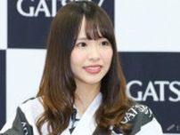 元SKE48松村香織「雑談しながら産んだ」第2子の男児出産を報告