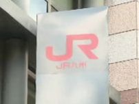 JR鹿児島線　博多〜鳥栖間の上下線で運転見合わせ　人身事故のため　一部の特急列車が運休【22日午後7時15分時点】