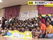 “大雨で川が氾濫し洪水”想定　小学生らが「逃げ地図」作成　避難場所までの安全なルートや時間を色で表示　福岡・北九州市