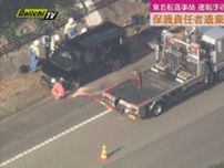 東名高速に車転落事故で子ども2人が放置した運転手の男を保護責任者遺棄の疑いで再逮捕（浜松市）