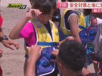 もうすぐ夏休み　親子で海に潜む危険を学ぶ教室「小さい子どもから目を離さないで」（静岡・下田市）