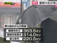 ｢竜巻は恐ろしい｣突風被害で養生シート補修｢雨は強くなったり弱くなったり｣総雨量360ミリ超も 土砂災害に要警戒(静岡)
